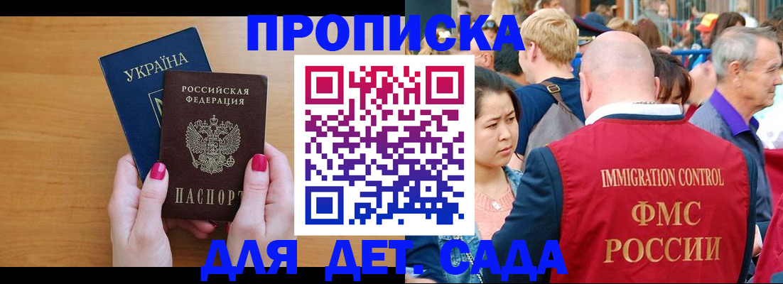 прописка для кредита в Челябинске