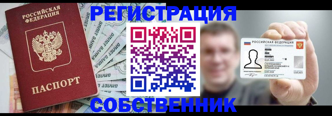 пропишу в квартире в Челябинске